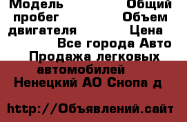  › Модель ­ Mazda 6 › Общий пробег ­ 120 000 › Объем двигателя ­ 1 798 › Цена ­ 520 000 - Все города Авто » Продажа легковых автомобилей   . Ненецкий АО,Снопа д.